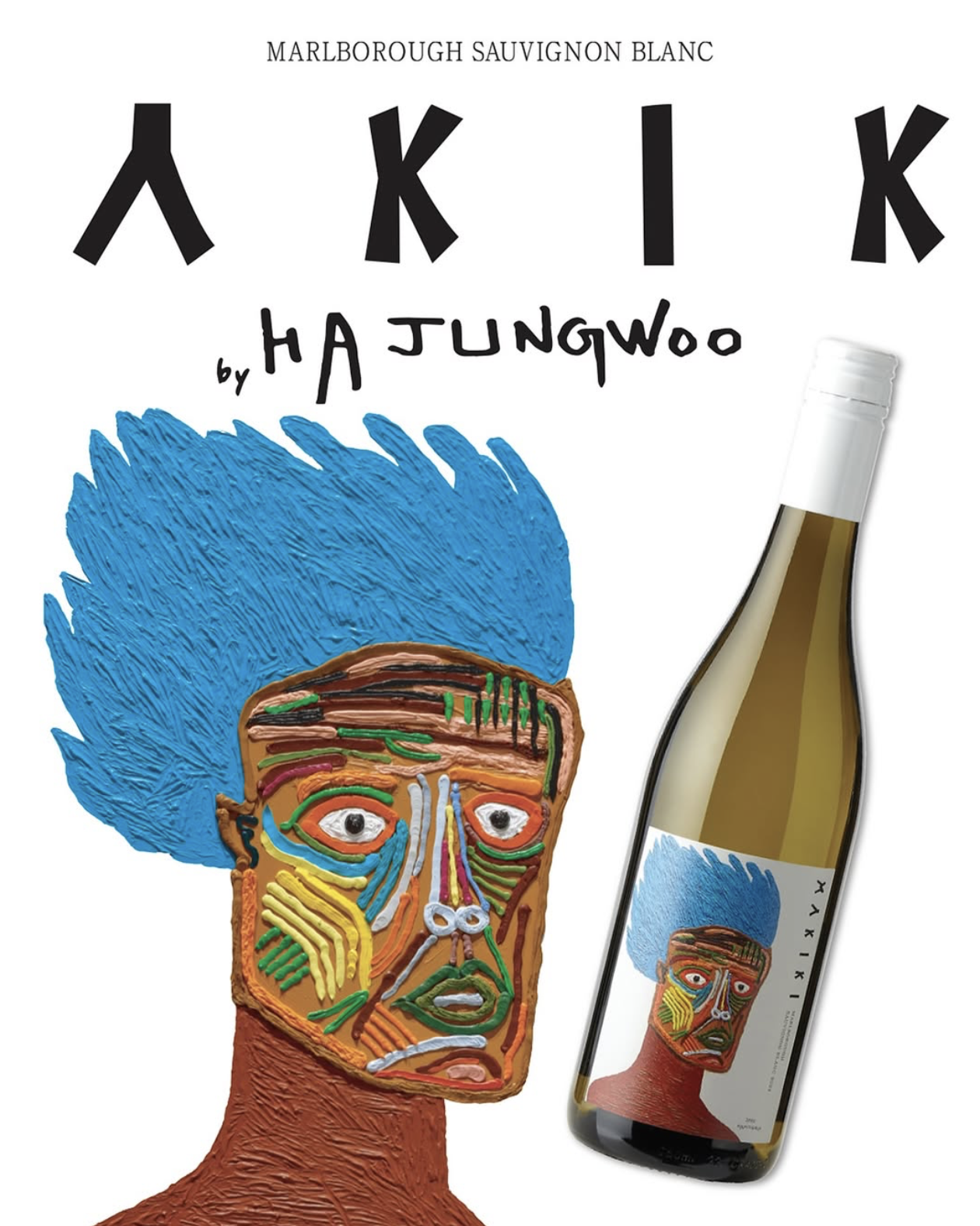 하정우 그림 라벨이 적용된 마키키 쇼비뇽블랑 제품 이미지